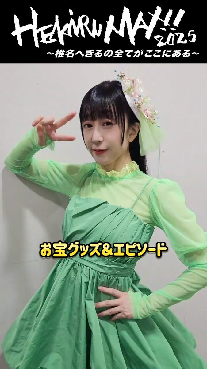 椎名へきるファンクラブ会報 content_椎名へきる_CAPTURE.jpg