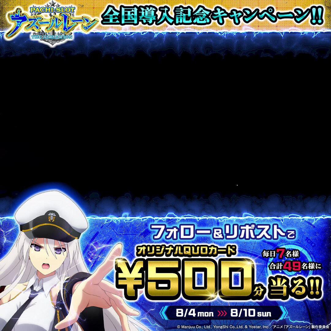 みんパチ スロサミ2025 アズールレーン エンタープライズ