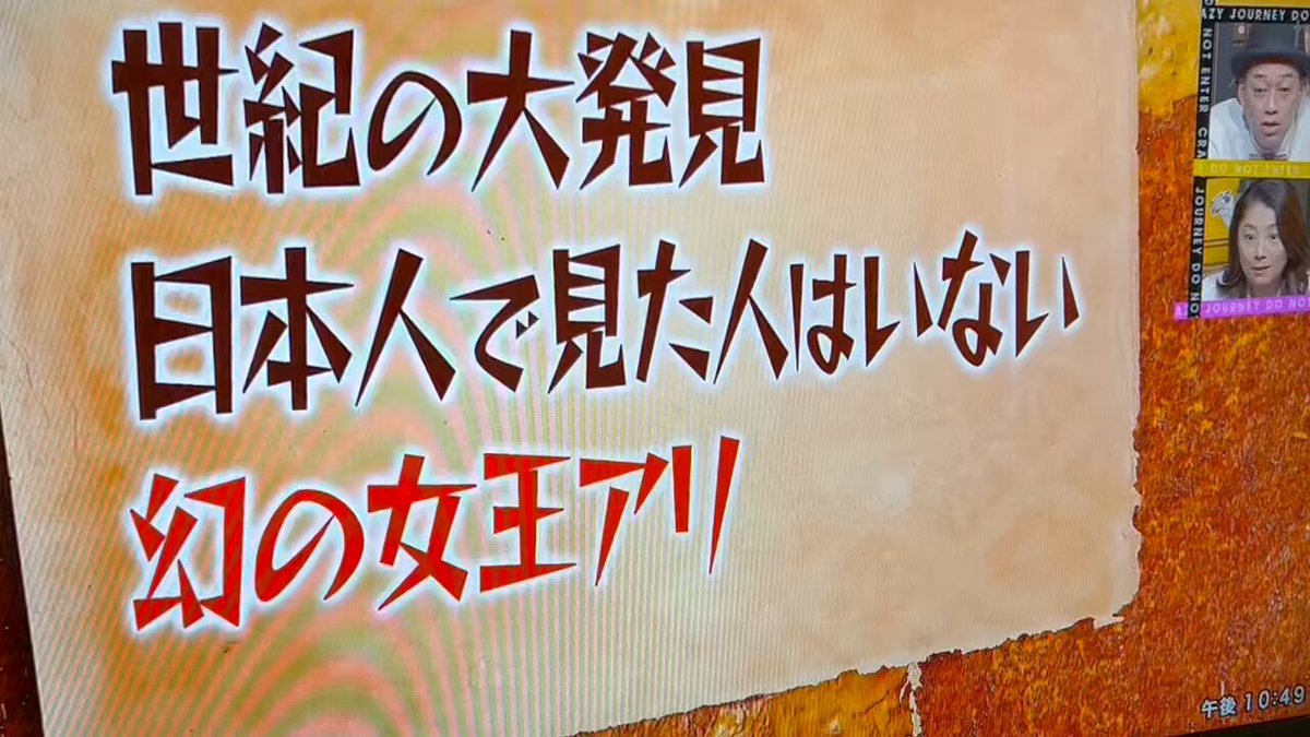 クレイジージャーニー　【１〜６】 クレイジージャーニー【月曜よる10時】 on X: 