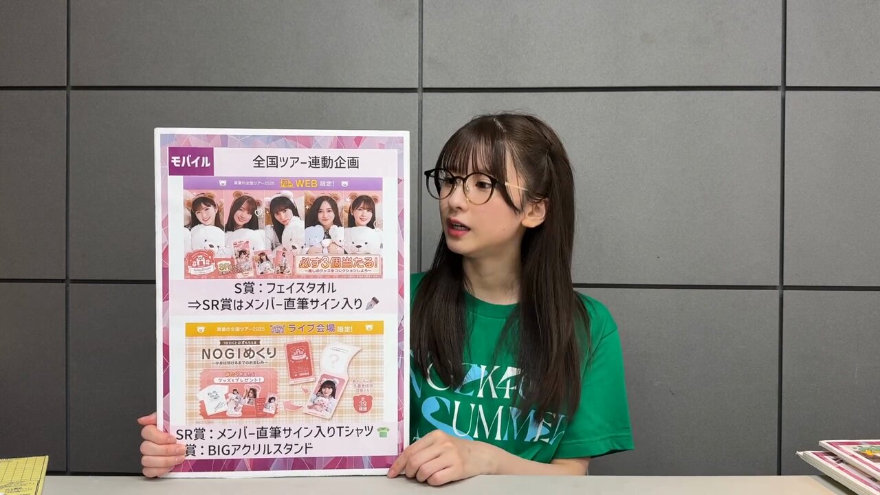 増田三莉音　乃木坂46 会場限定　乃木めくり　S賞　アクリルスタンド 増田三莉音 乃木坂46 乃木めくり S賞 BIGアクリルスタンド Mobile