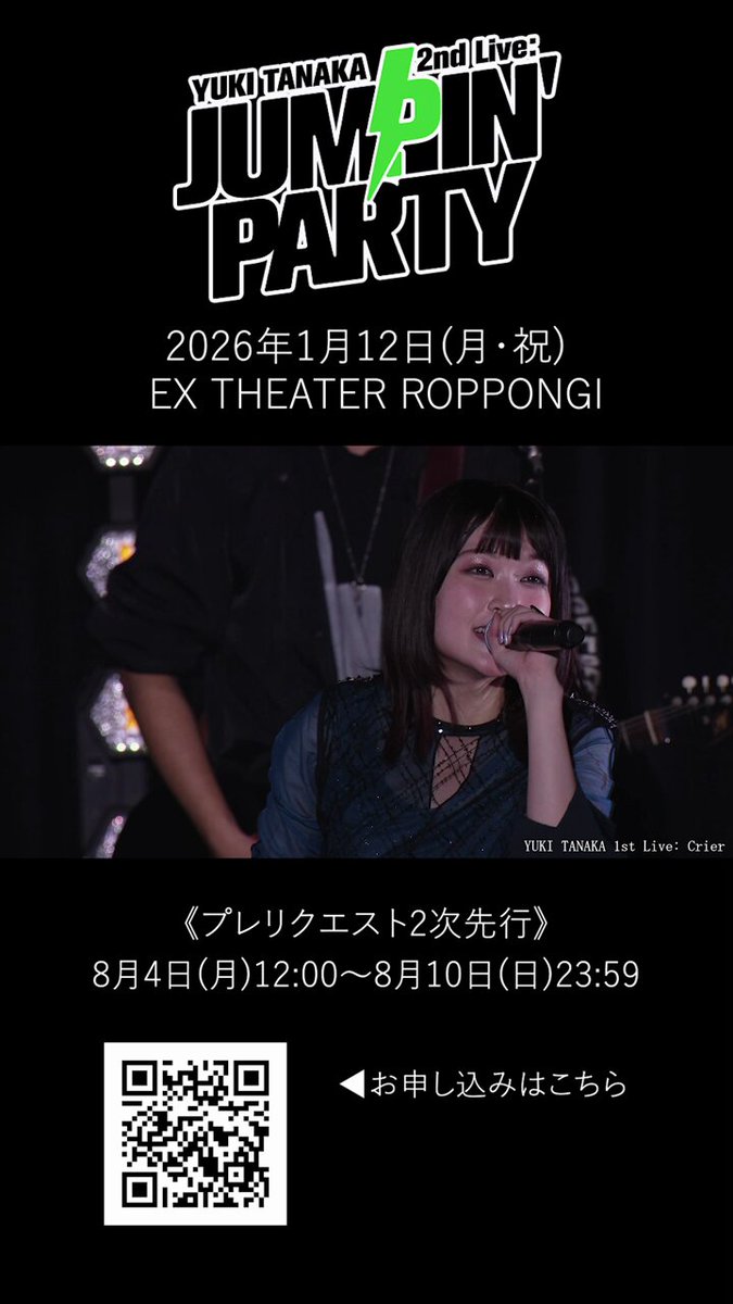 田中有紀 Lantisスタッフ公式 (@Lantis_TY) / X