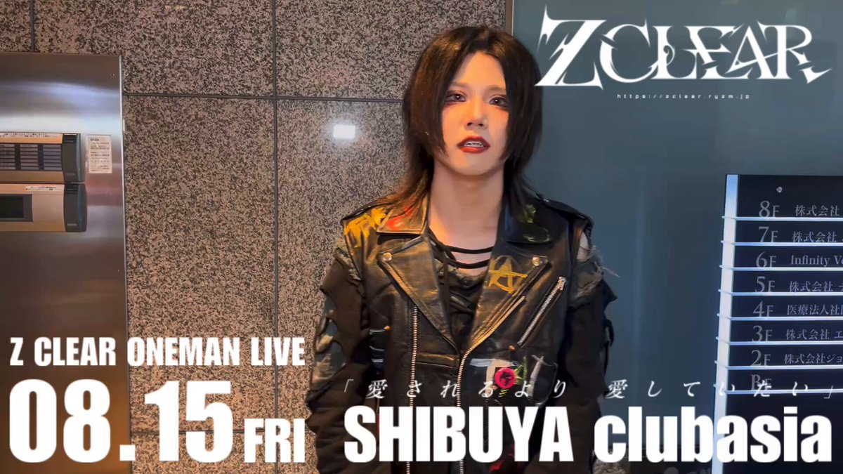 Akira　になります。 Z CLEAR AKIRA 【08.15 club asia】 (@Z_C_AKIRA) / X