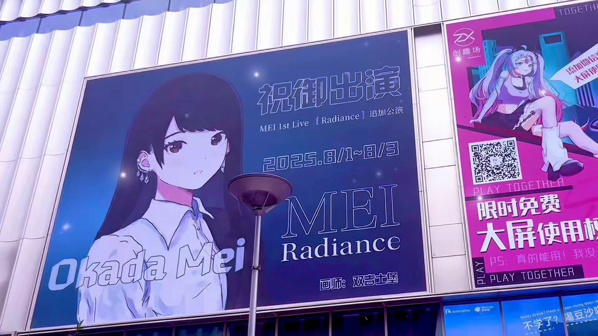 岡田夢以 (@okada_mei0519) / X