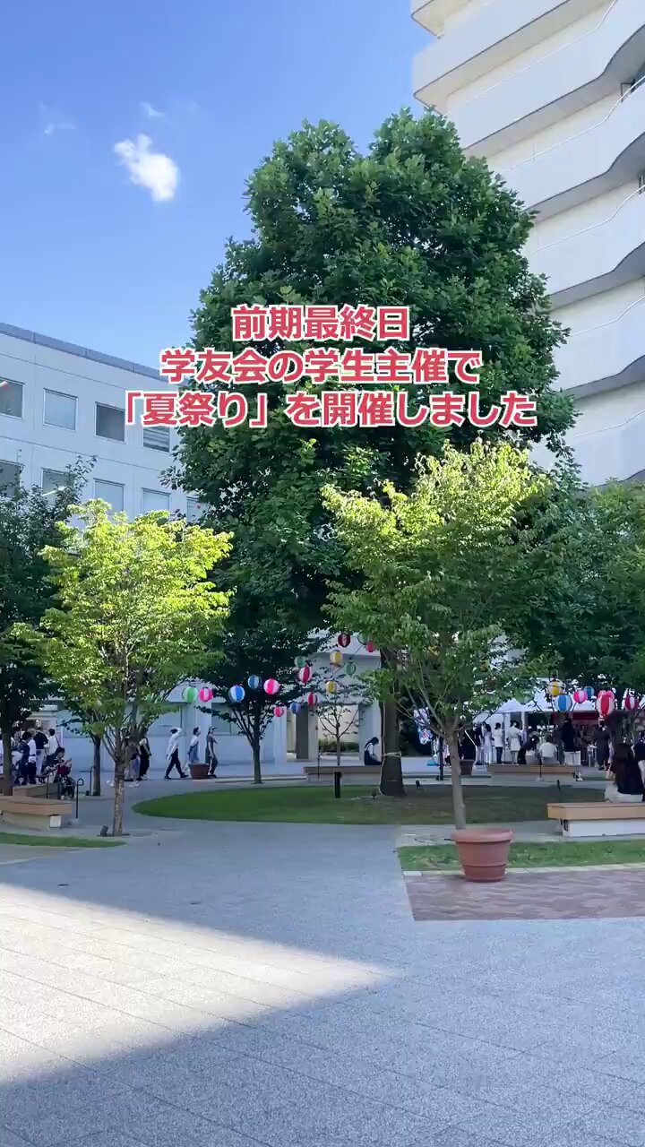 昭和女子大TV (@swu_tv) / X