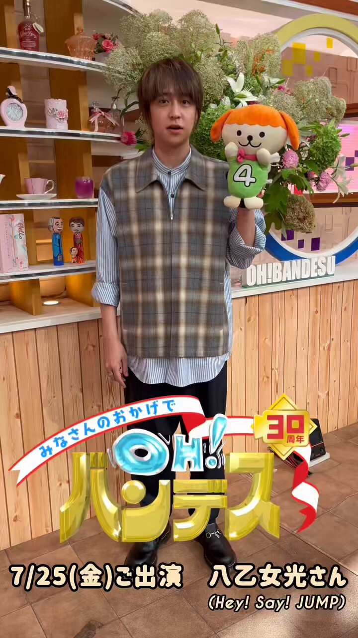 Hey! Say! JUMP セブンイレブン 垂れ幕