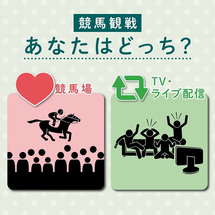 JRA公式 (@JRA_Special) / X