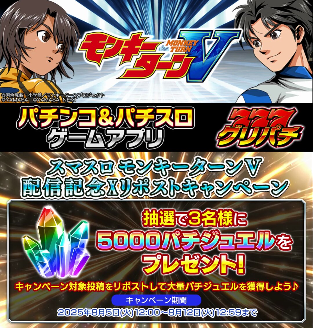 スマパチ簡易ユニット　　⭕️2025年4月迄の最新プログラム⭕️ スマートパチンコ・スマートパチスロユニット | グローリー
