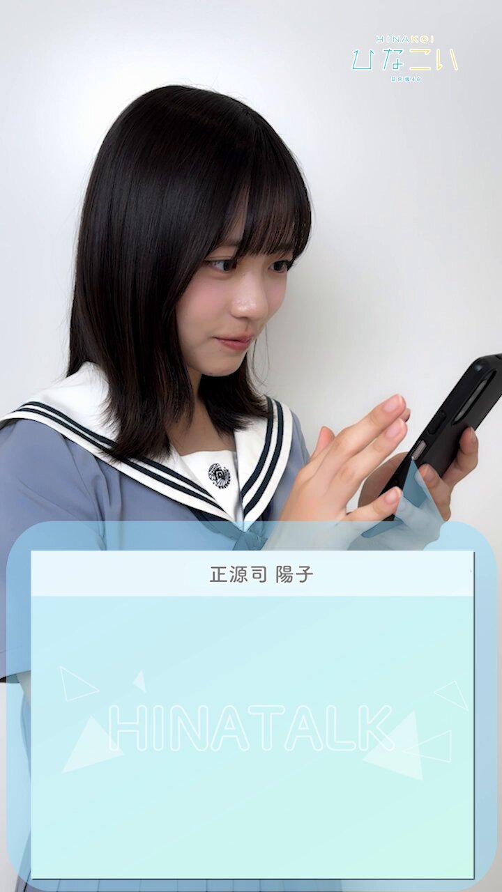 第15回ひなこい かれしイベント 上位入賞者景品 正源司陽子 第15回ひなこい かれしイベント 上位入賞者景品 正源司陽子 hq720.