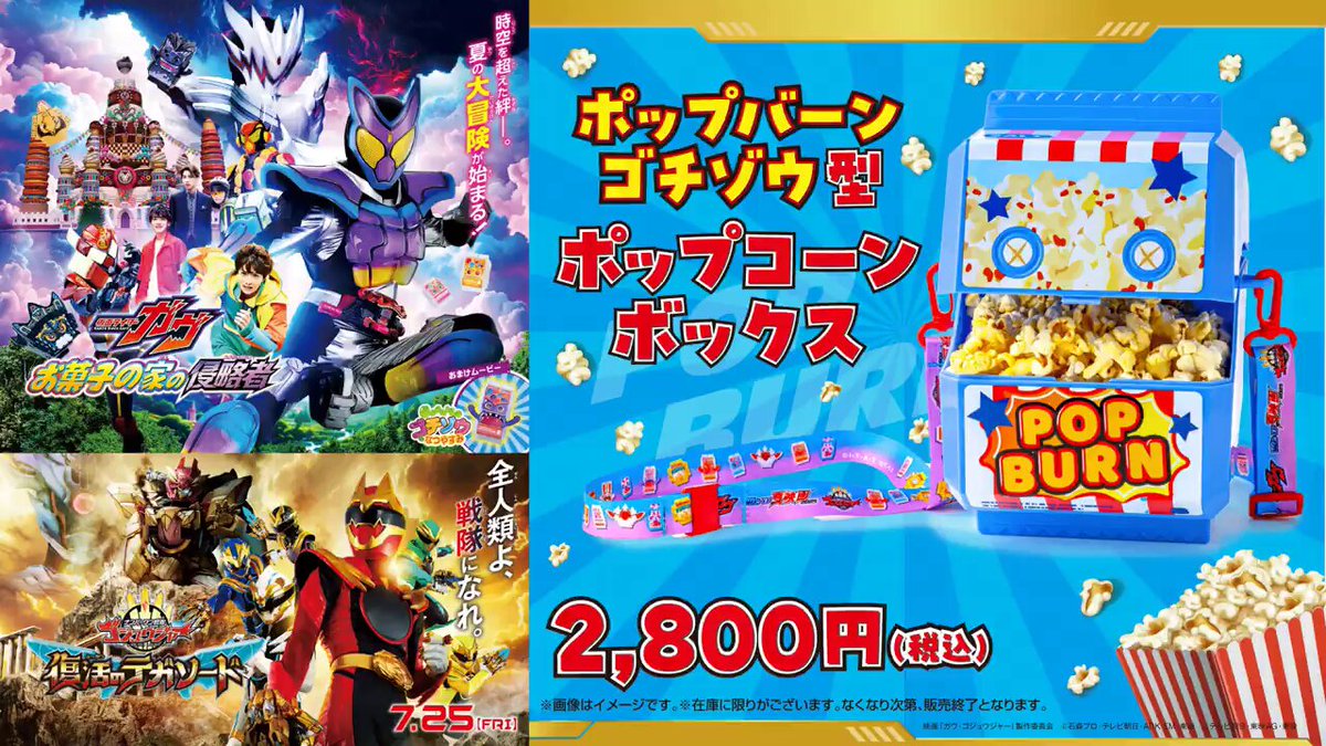 東映 ONLINE STORE （TOS） (@toeionlinestore) / X