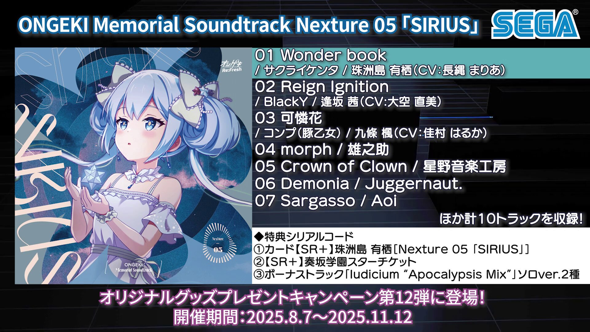 オンゲキ公式 on X: 