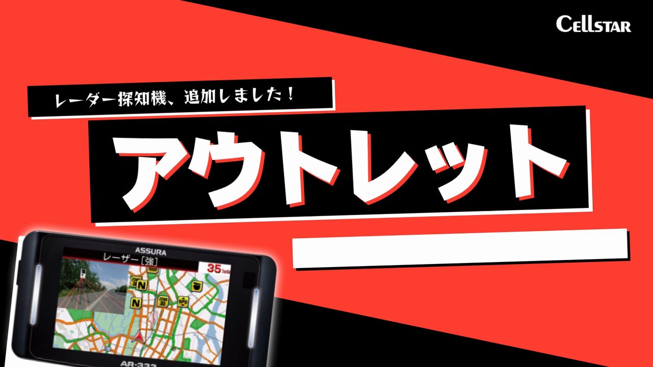 MARIO【ボルボV40対応】セルスター AR-252GA AR-252GA セルスター工業株式会社
