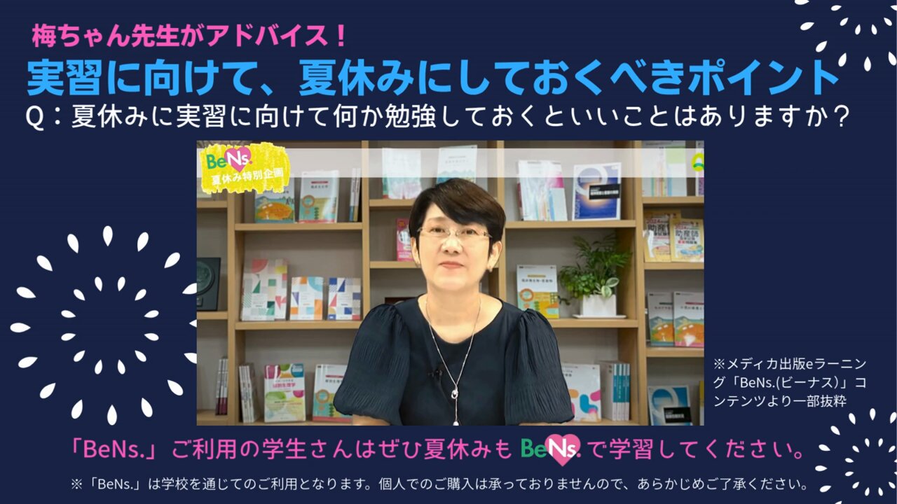 国試対策 国試対策 - Search / X