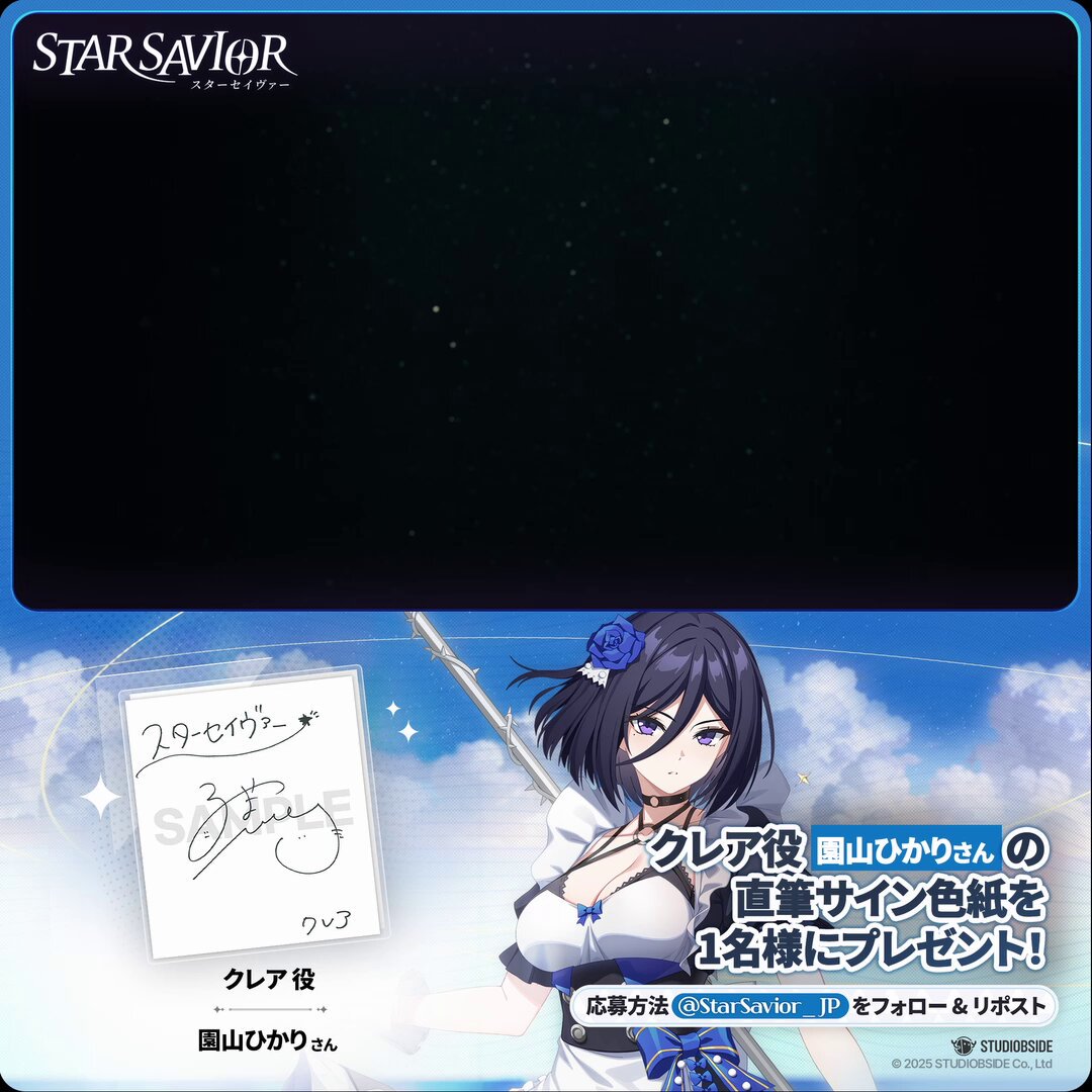 スターセイヴァー公式 on X: 