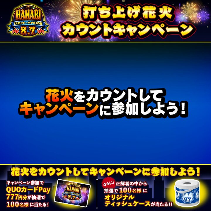【引取可】HANABI 5号機 ※すぐ遊べます 配送料込・引取時は値引】 HANABI パチスロ実機 4号機 - メルカリ