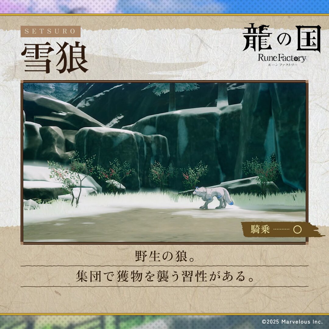 ルーンファクトリー』シリーズ公式 (@RuneFactory_PR) / X
