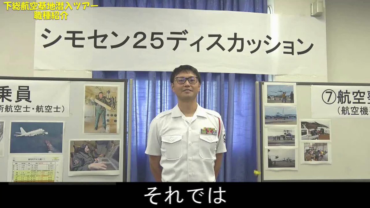 海上自衛隊 教育航空集団【公式】 (@jmsdf_atrc) / X