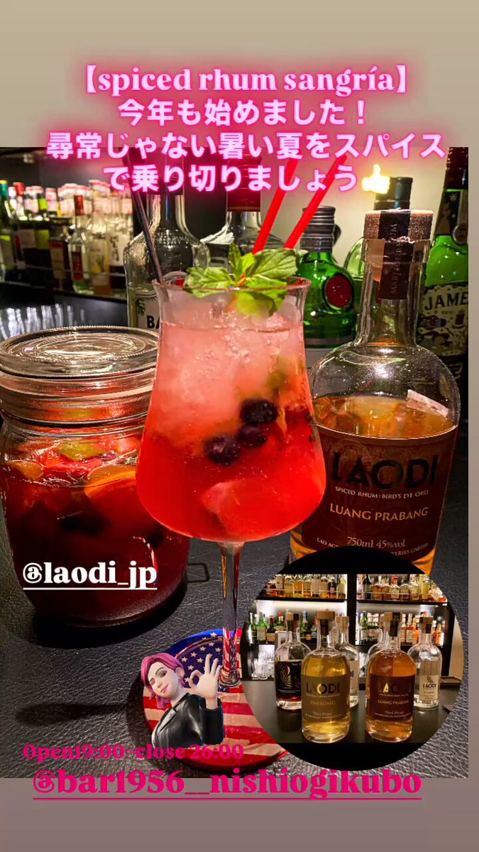 無農薬クラフトラム酒 LAODI (ラオディ)【公式】 (@laodi_jp) / X