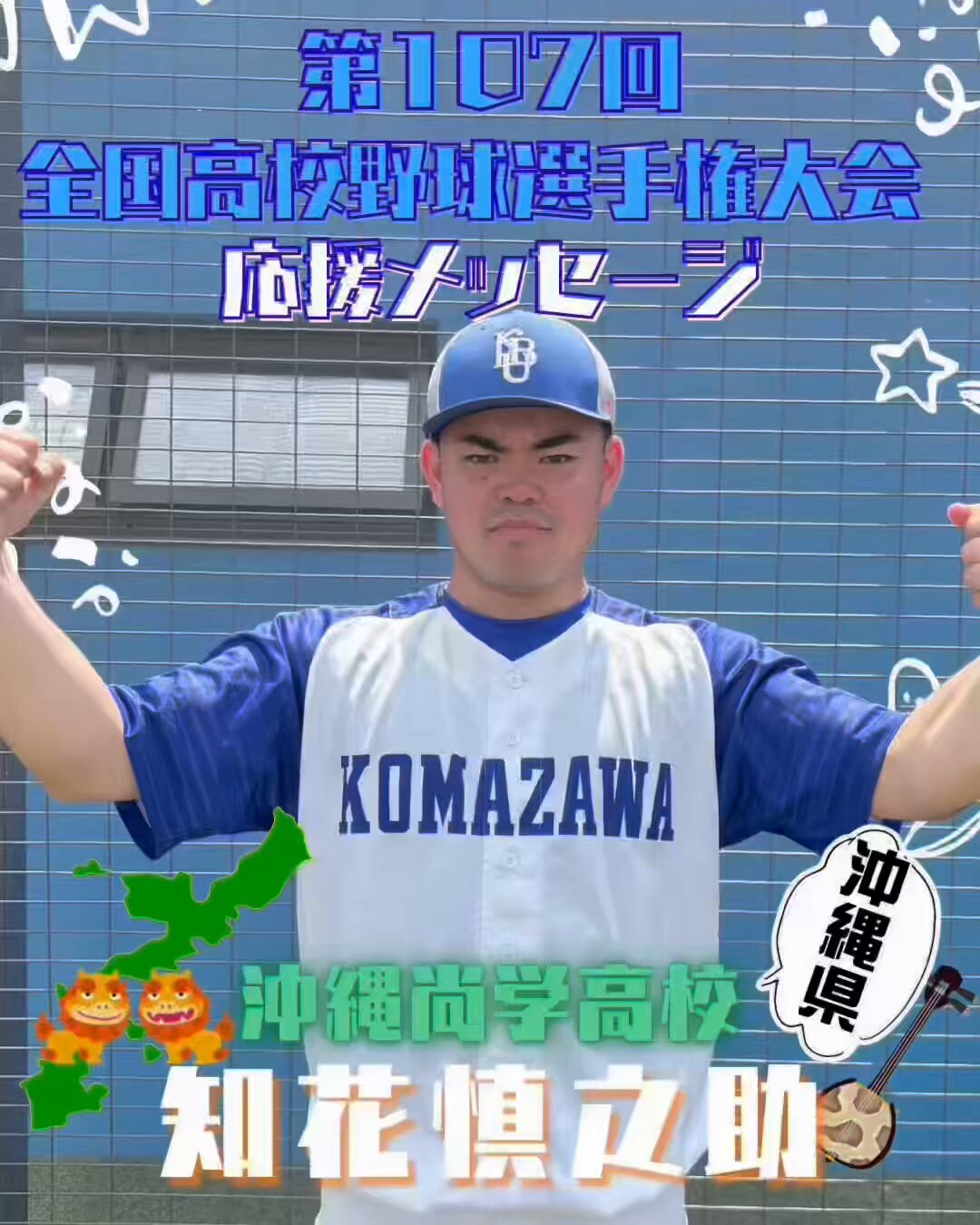 駒澤大学硬式野球部【公式】 on X: 