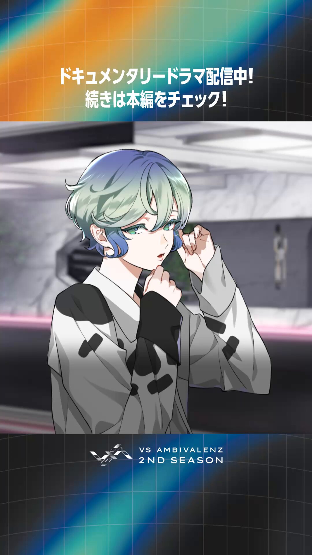 VS AMBIVALENZ ビバレン 手紙 MIO Amazon.co.jp: VS AMBIVALENZ MIO ビバレン ミオ ビッグ