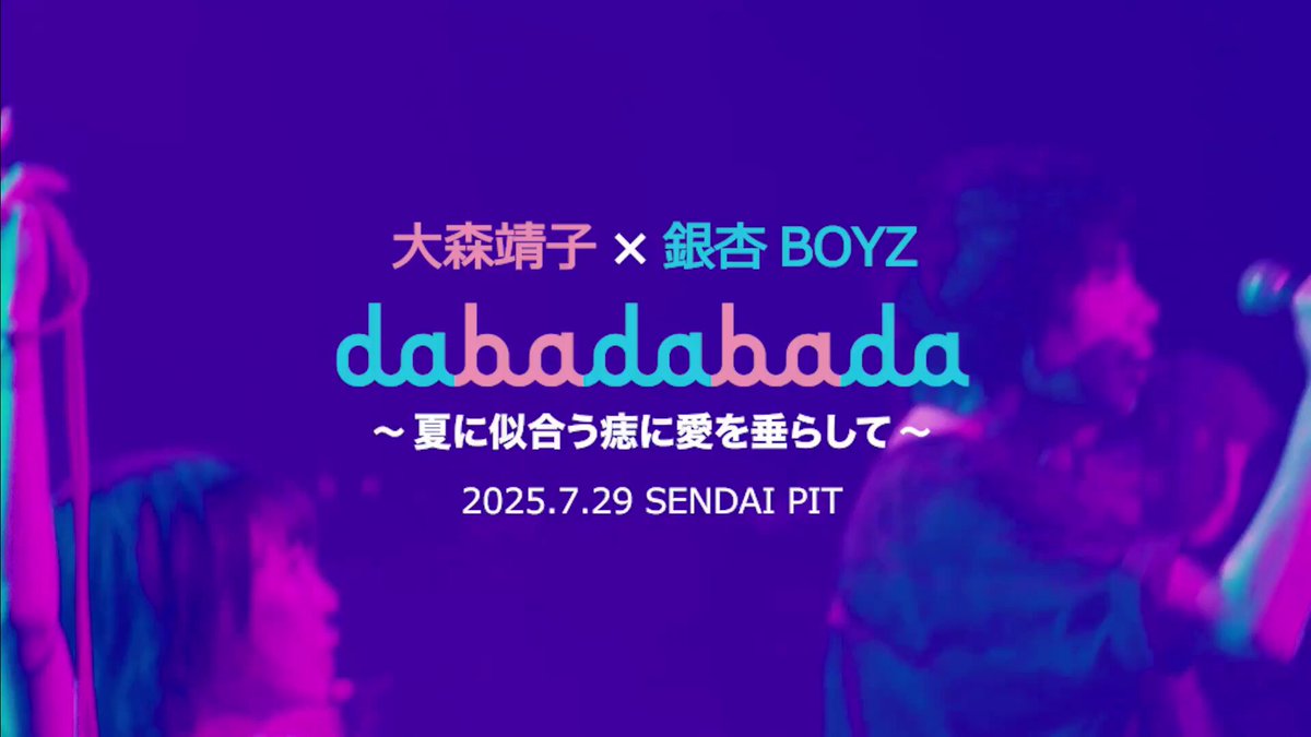 新品GING NANG BOYZ♥LUM サイズXL銀杏BOYZさん♥ラムさん GING NANG BOYZ ❤︎ LUM 銀杏BOYZさん×高橋留美子さん - メルカリ