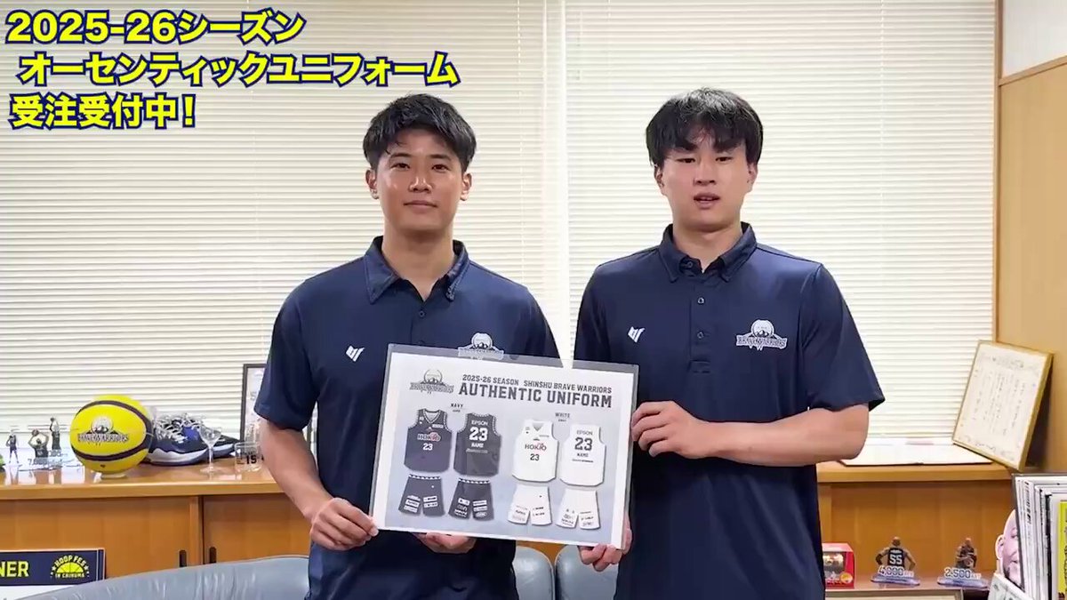 信州ブレイブウォリアーズ グッズ情報 on X: 