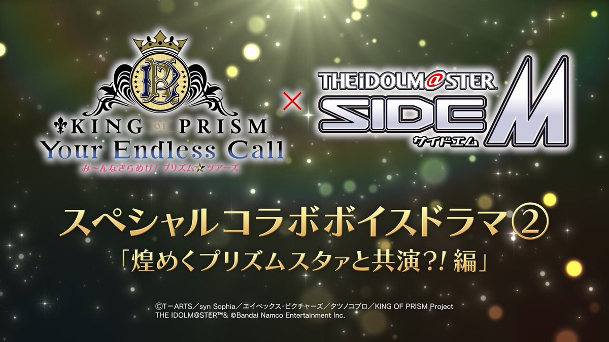 b*7様 KING OF PRISM キンツア　キンプリブレード プリズムスタァ Dzwc6fHU0AAEMtX.jpg