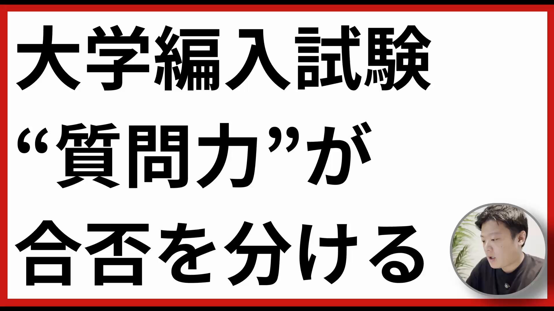 【編入学】大学編入通信添削講座オリジナルテキスト面接対策DVD付 編入学】大学編入通信添削講座オリジナルテキスト面接対策DVD付