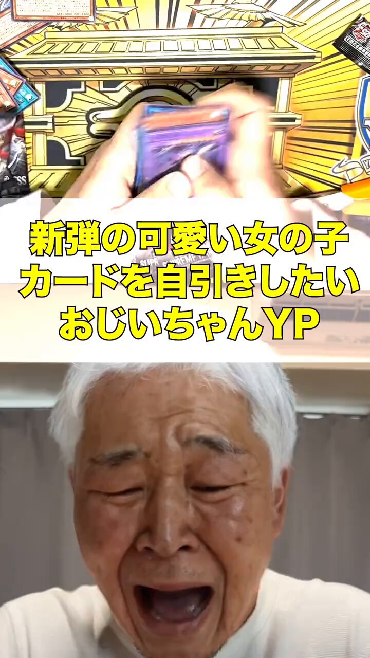 遊戯王おじいちゃん（闇双六） on X: 