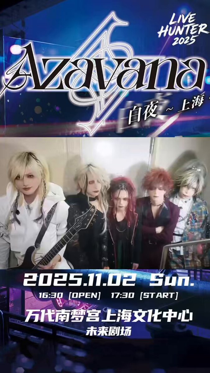 Azavana Яyuサイン入りポスター B2 Azavana Official (@AzavanaOfficial) / X