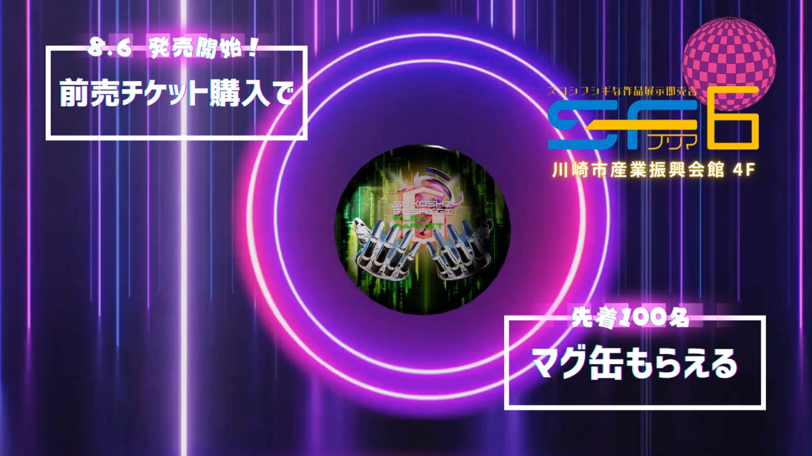 mas@ki ［デニロボ@CRAFT］SFフリマ 8/31 A-4.5.6