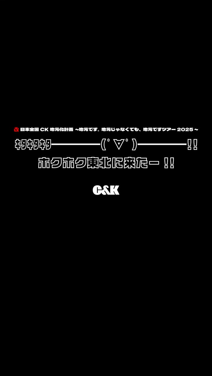 ゆき C&K ツアーグッズ お得なセット売り ツアーが始まりますよ♡ にゃてぃ on X: 