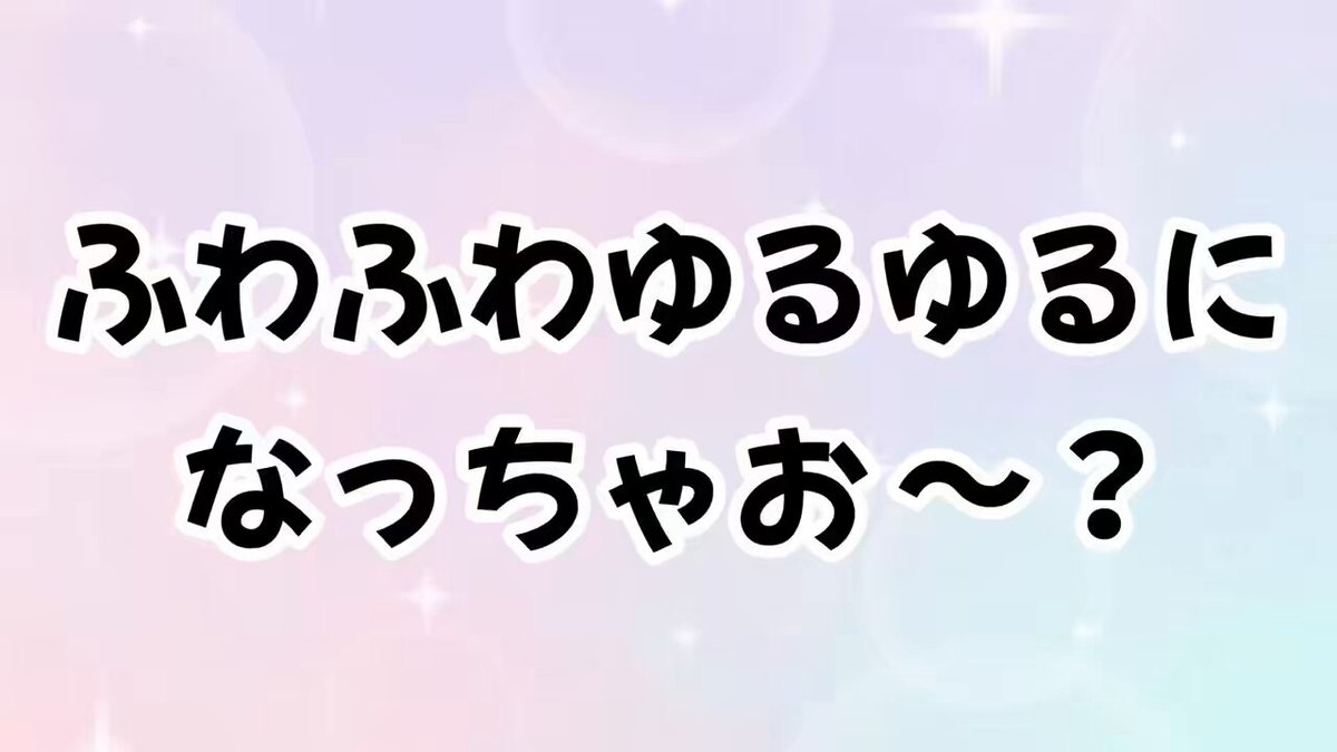 泡沫ゆめの🪷🫧✨8/11✨2周年🫶✨ on X: 