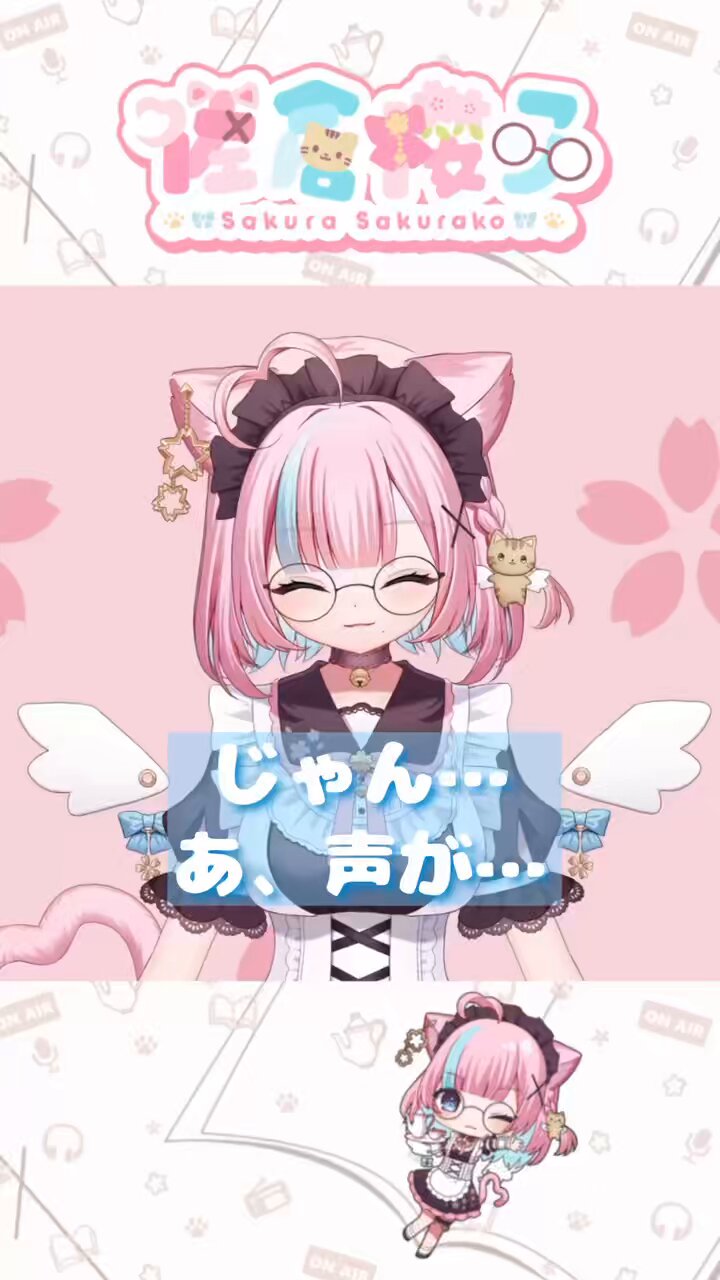 佐倉 櫻子ε🌸x@VTuber準備中 on X: 