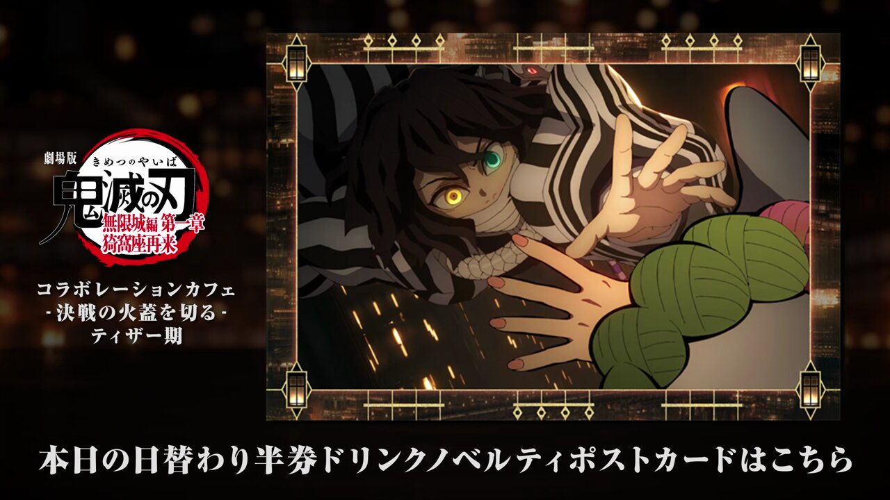 ufotable Cafe Tokyo on X: 