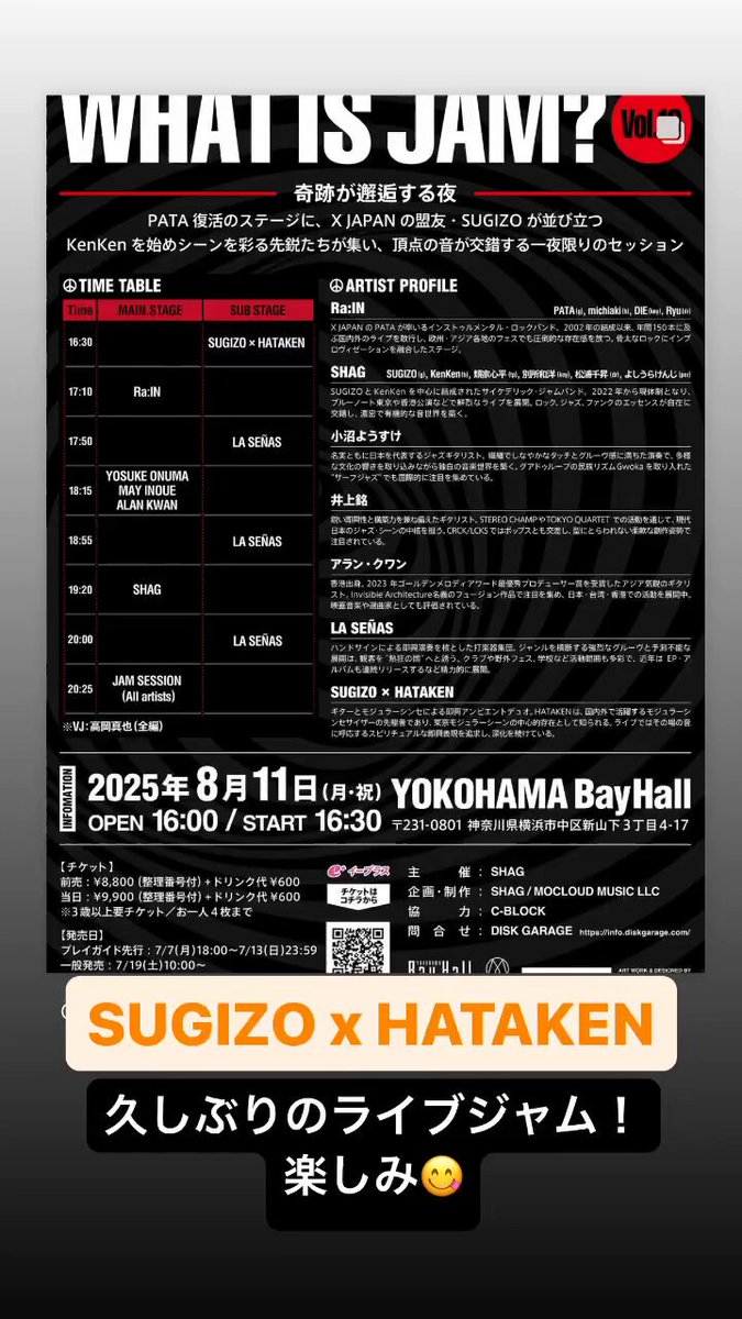 YUKI commune会報No.16〜30 YUKI 会報 ファンクラブ会報(1-46) 24のみ抜け ユキ ジュディ