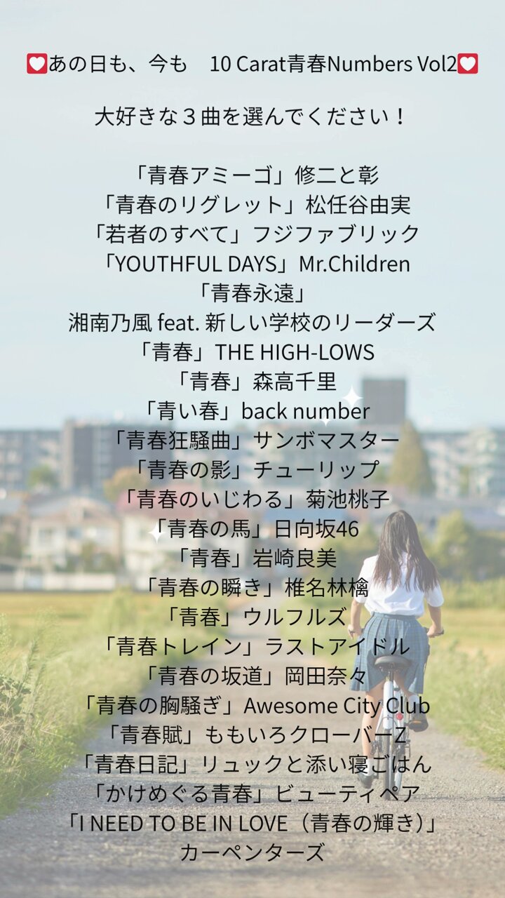 アオハル - Search / X