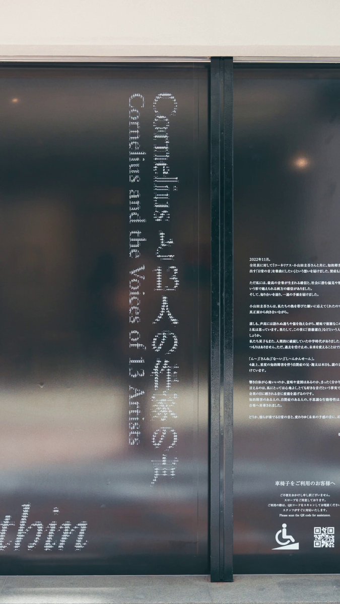 Cornelius (@corneliusjapan) / X