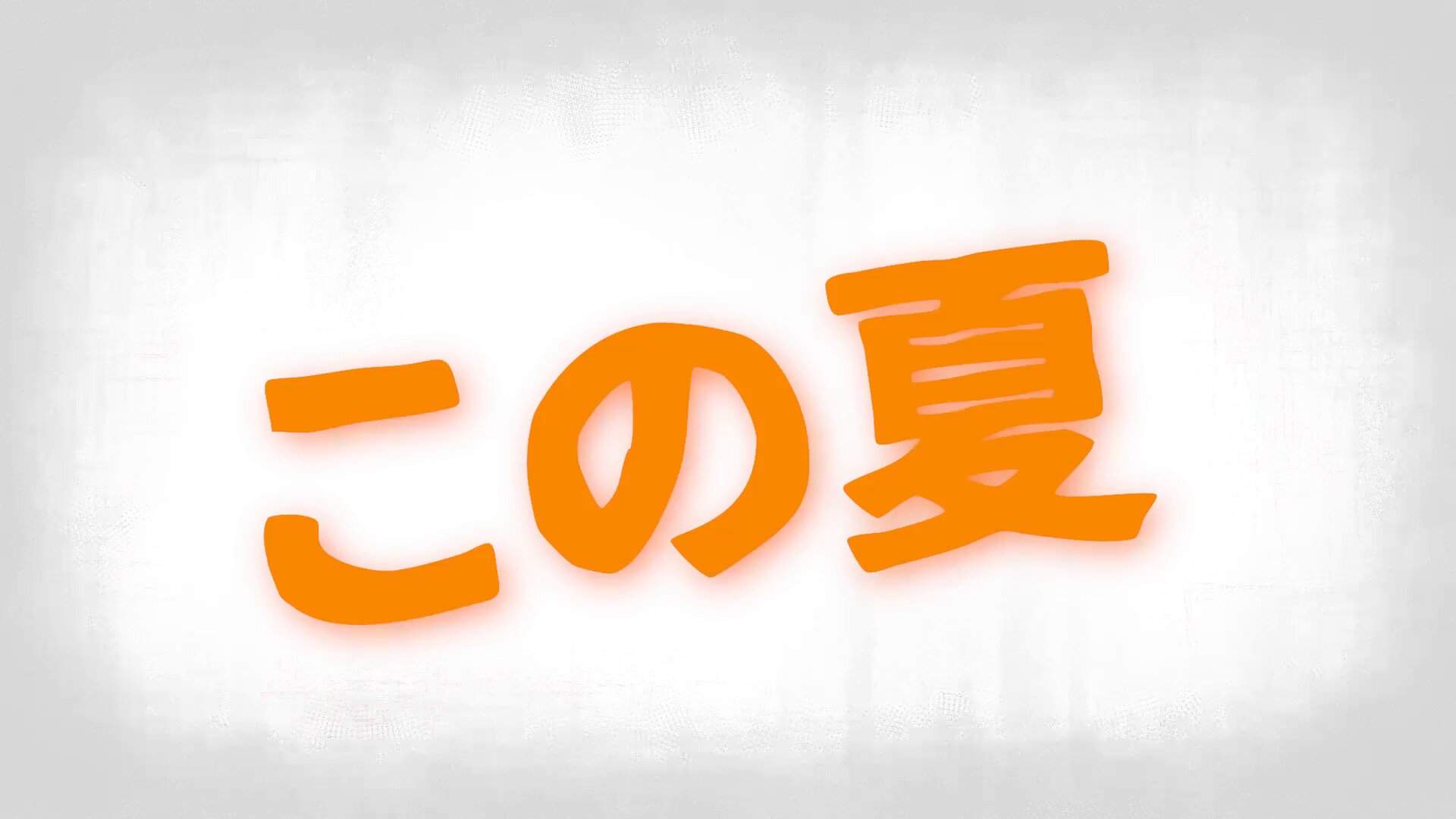 東急パワーサプライ てるまるPASMO 限定デザイン 鉄道 電車 大好評「てるまるクレイアニメ」6年ぶりの新作！東急でんき