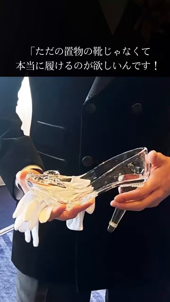 【良品／EMMA】エマ 本当に履ける ガラスの靴 EMMA(エマ) | 本当に履けるガラスの靴💍 (@nakamuraglass_emma