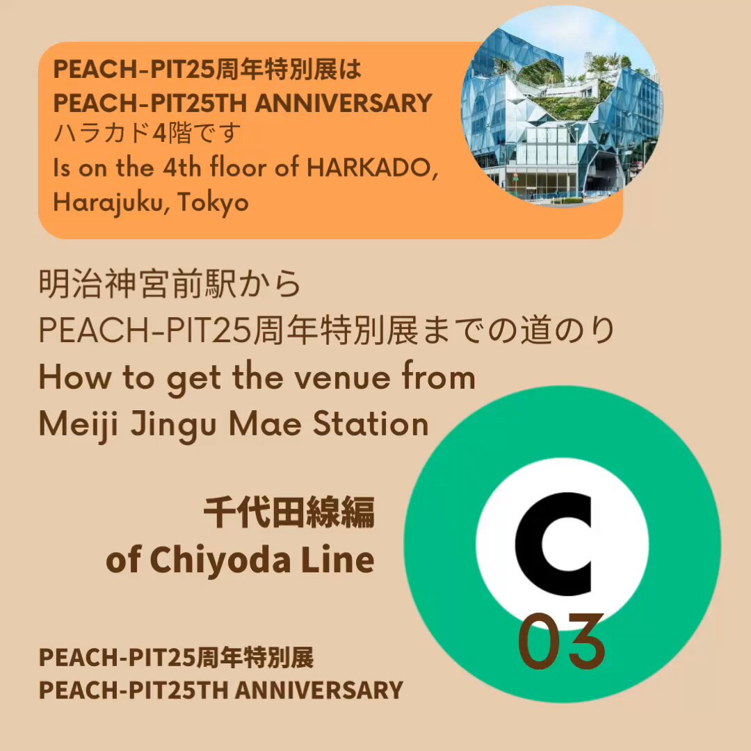 PEACH-PIT25周年特別展　ミニアクスタ　纏め売り PEACH-PIT 25周年 特別展 PEACH-PIT展 ミニアクリルスタンド