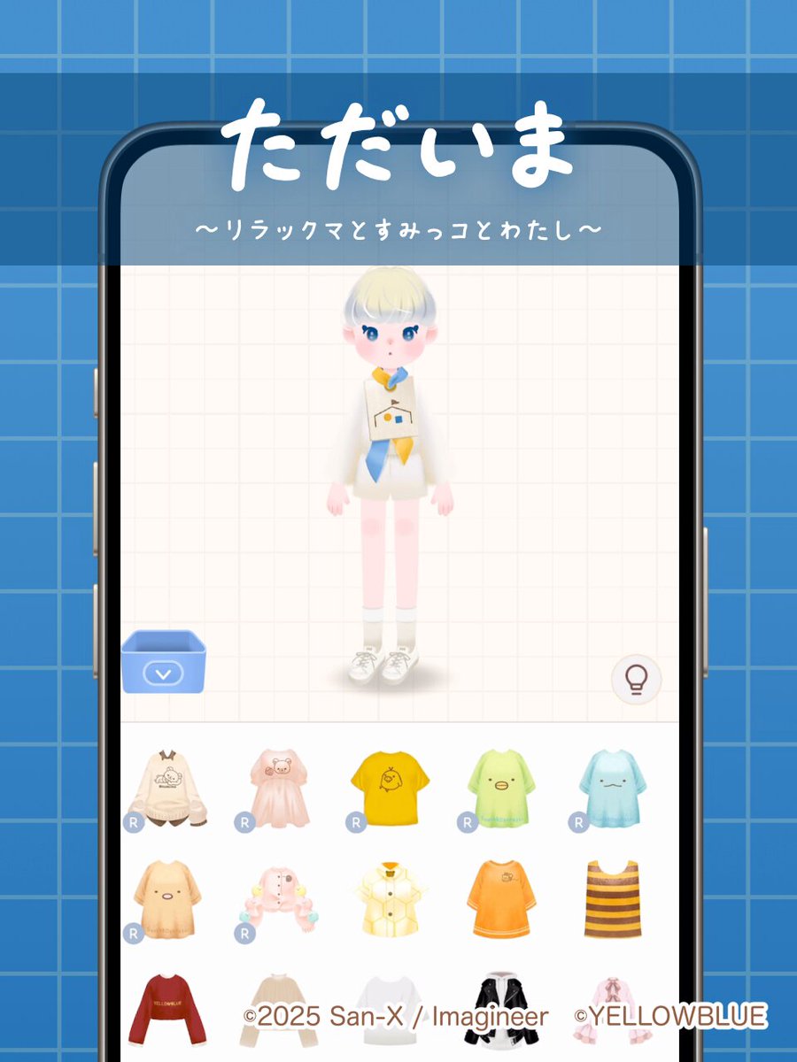 リラックマ＆San-xモバイルなび (@rilakkuma_mnavi) / X