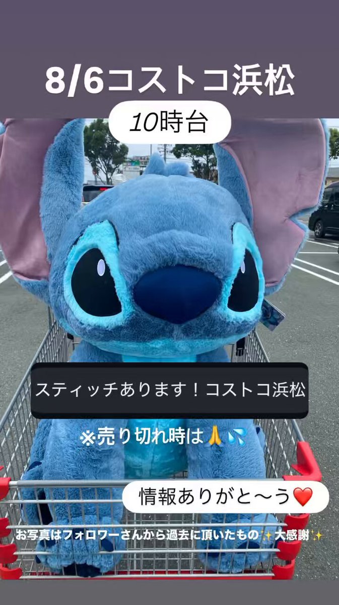 コストコ浜松 浜美 on X: 