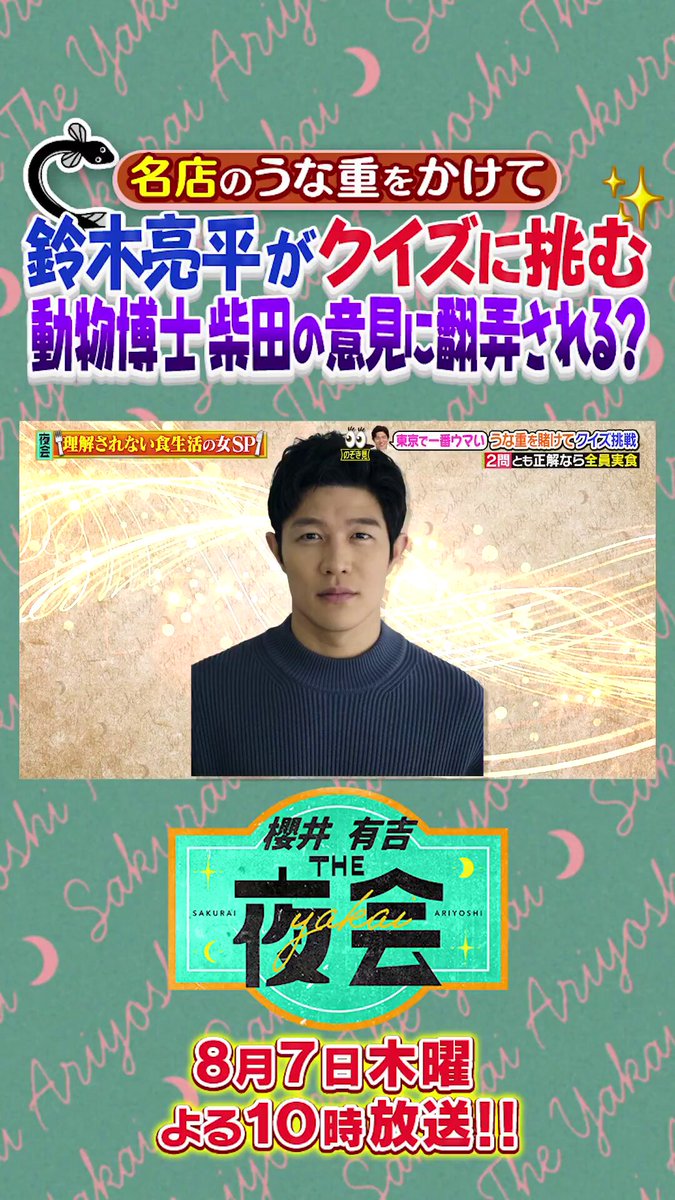 定価:39800【未使用】2024年購入 櫻井・有吉THE夜会で紹介 櫻井