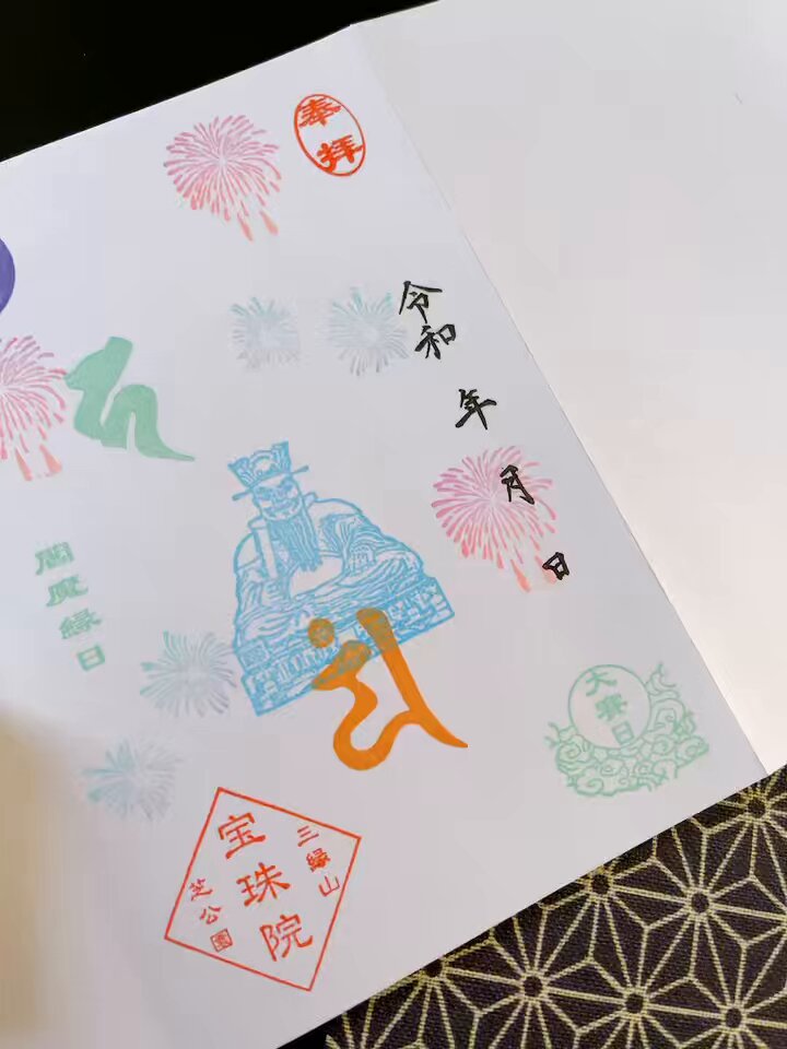 宝珠院 on X: 