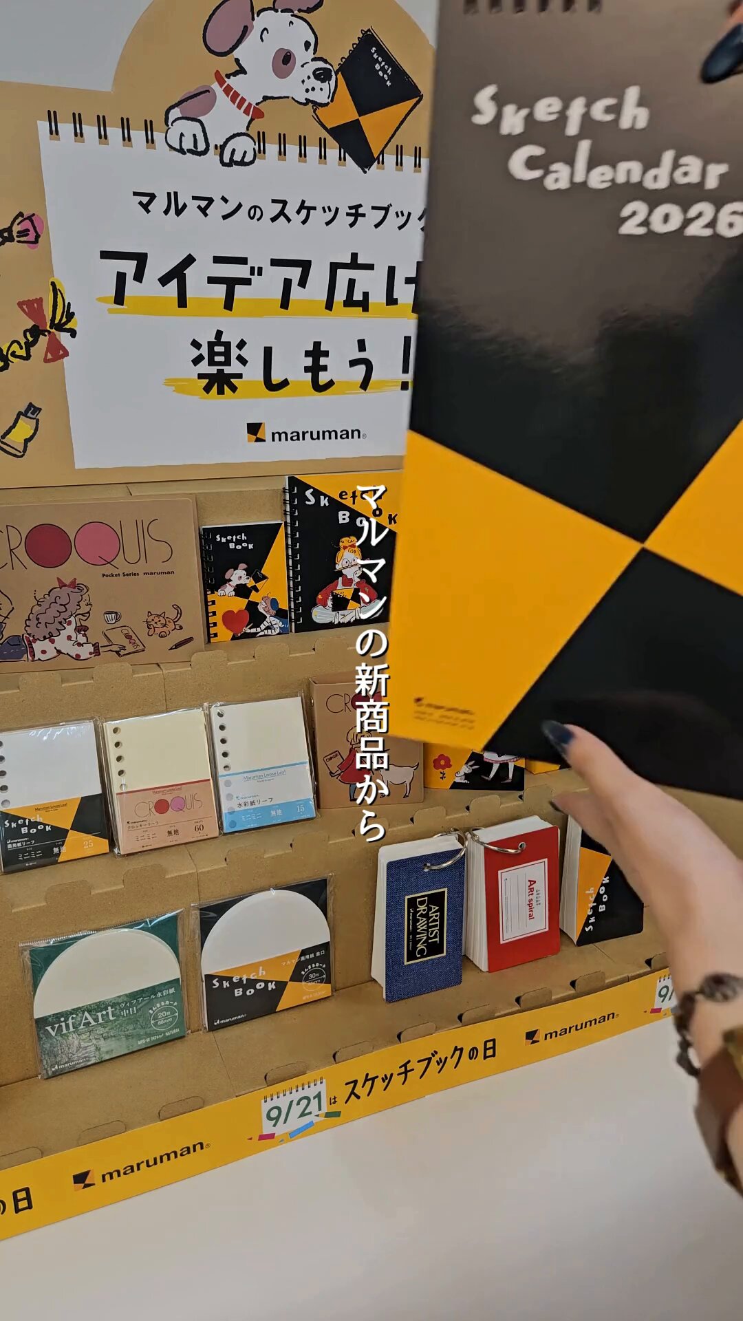 Maruman - 【激レア・非売品】maruman(マルマン) スケッチブック ピンズ／ピンバッジ maruman マルマン スケッチブック A4（本体サイズ：287×205mm