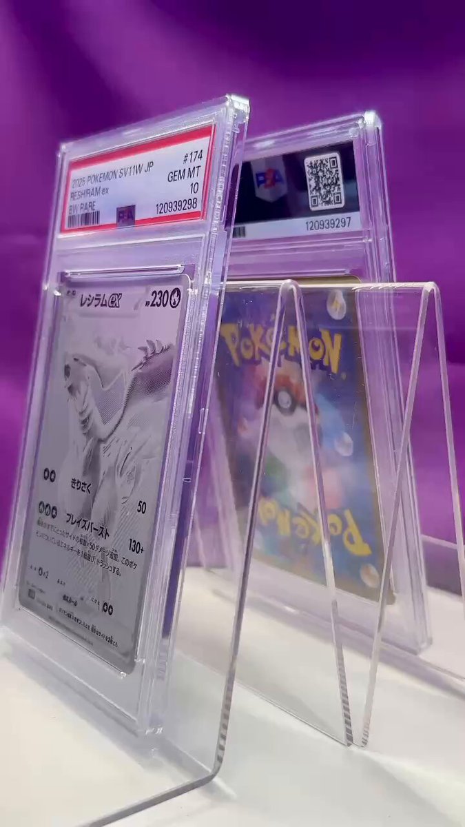 【psa10連番】2025 ゼクロム ex & レシラム ex bwr ゼクロムex レシラムex BWR PSA10 連番 - メルカリ