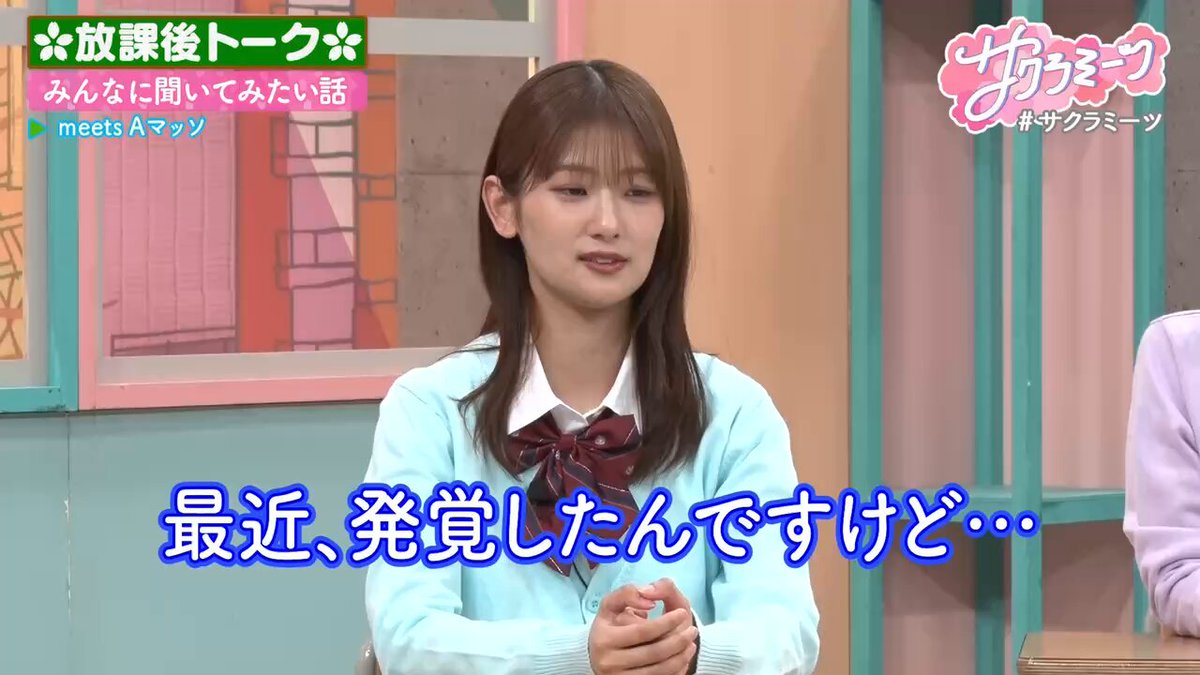 サクラミーツ🌸TVer配信中🌸木曜深夜OA【テレビ朝日公式