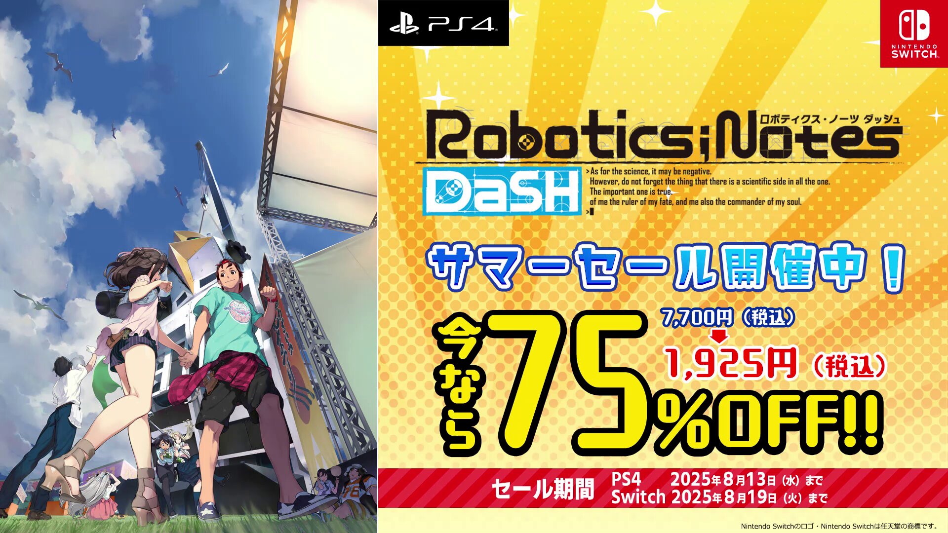 シュタインズゲート【SCIENCE ADVENTUREセット】C81限定 Switch「STEINS;GATE ELITE グッドバリュー版」2024年4月11日発売！