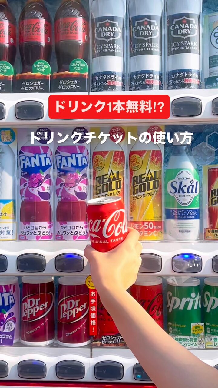 コークオン　ドリンク　90本　コカコーラ コークオン ドリンク 90本 コカコーラ Coke ON ドリンクチケット