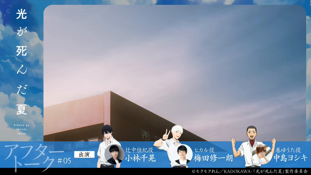 光が死んだ夏 モクモクれん キャンバスボード モクモクれん先生「光が死んだ夏」よりオンラインくじが登場